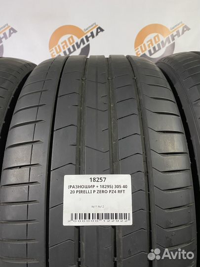 Pirelli P Zero PZ4 275/45 R20 и 305/40 R20