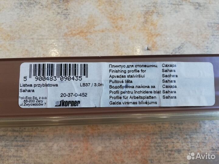 Плинтус кухонный