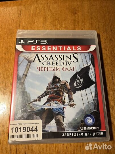 Assassins Creed 4 Black Flag PS3 силдовый