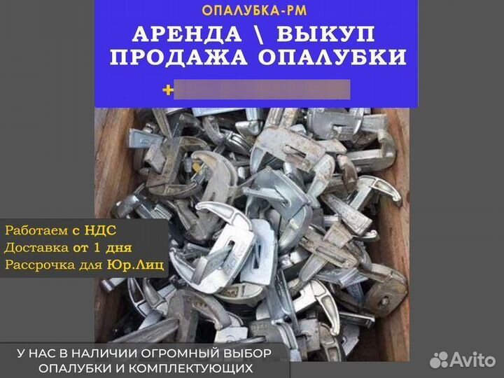 Клиновой замок б/у