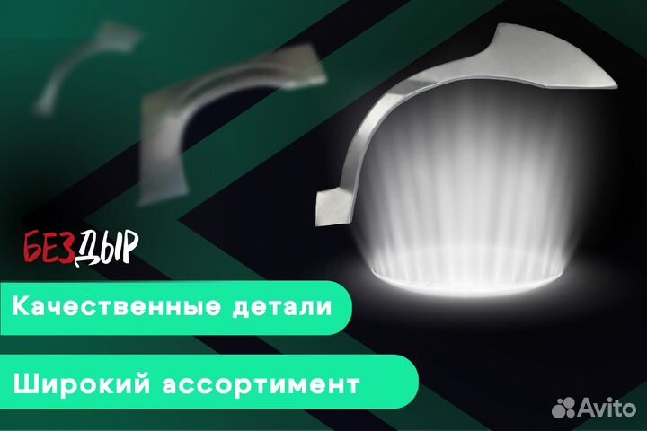 Кузовная арка Volkswagen Polo 4 левая