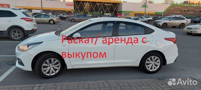 Взять автомобиль в раскат