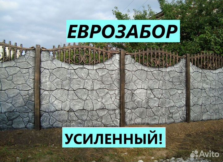 Еврозабор Керчь