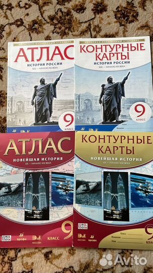 Атлас и контурные карты 7,8,9 класс