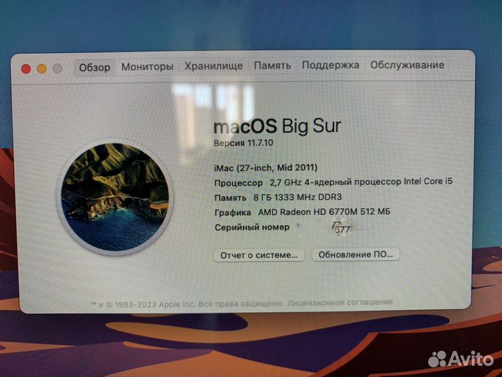 iMac 27 2011