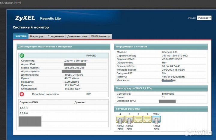 Wifi- роутер Zyxel Kinetic Lite