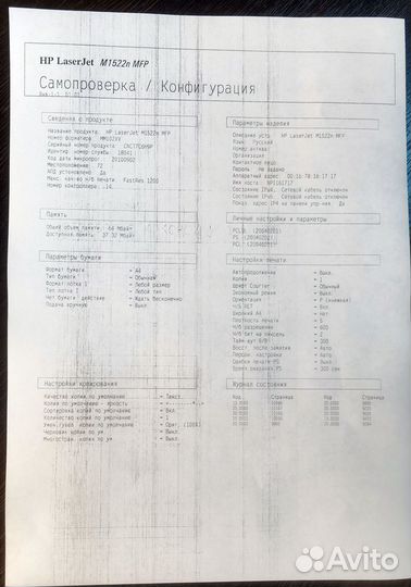 Мфу HP LaserJet M1522n