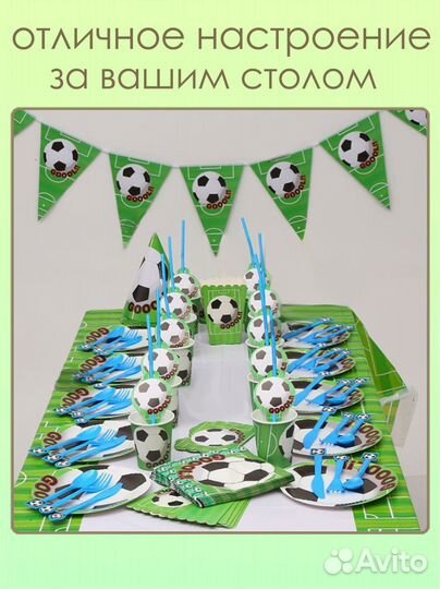 Набор посуды для праздника