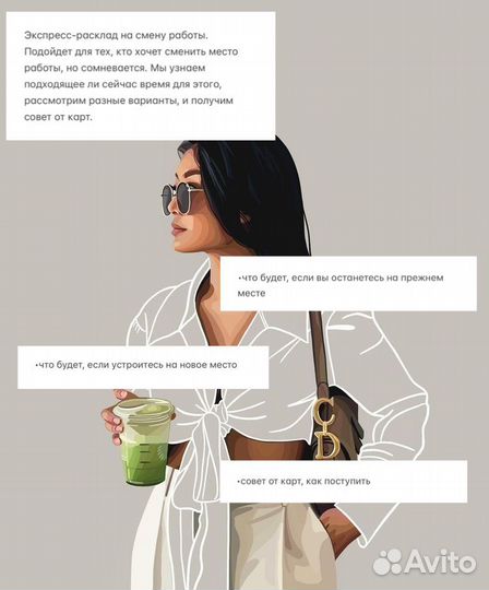 Расклады таро