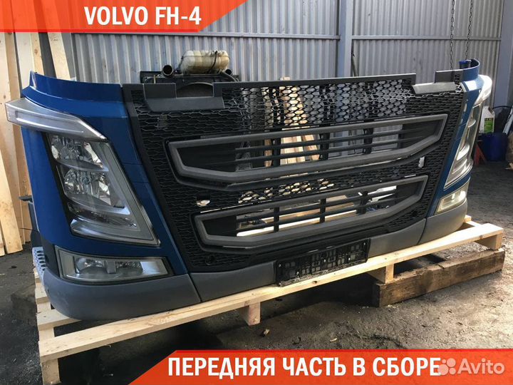 Усилитель бампера в сборе volvo FH-4