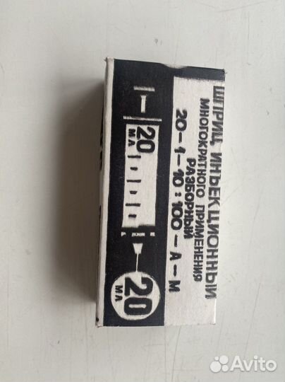 Шприц инъекционный многоразовый