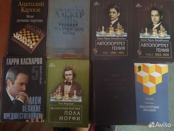Книги по шахматам