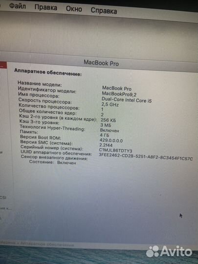 Apple MacBook Pro 13