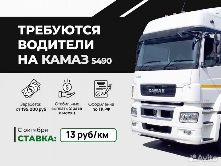 Водитель категории Е