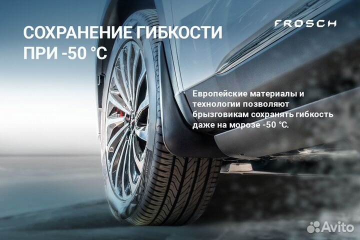 Брызговики передние haval H2, 2014- вн. 2 шт. (opt