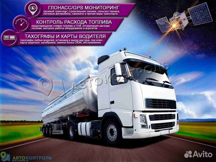 Установка GPS и Глонасс датчиков для автомобилей