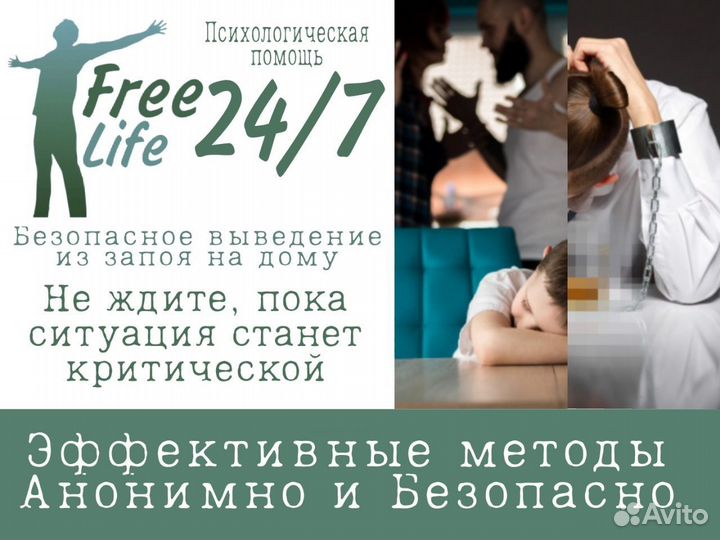 Помощь при запое 24/7