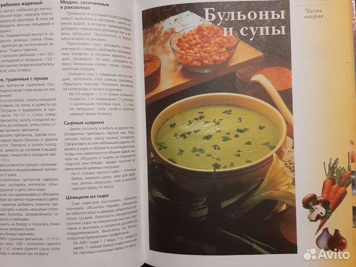 Книга рецептов