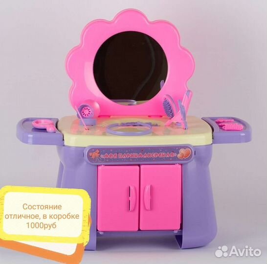 Детская парикмахерская