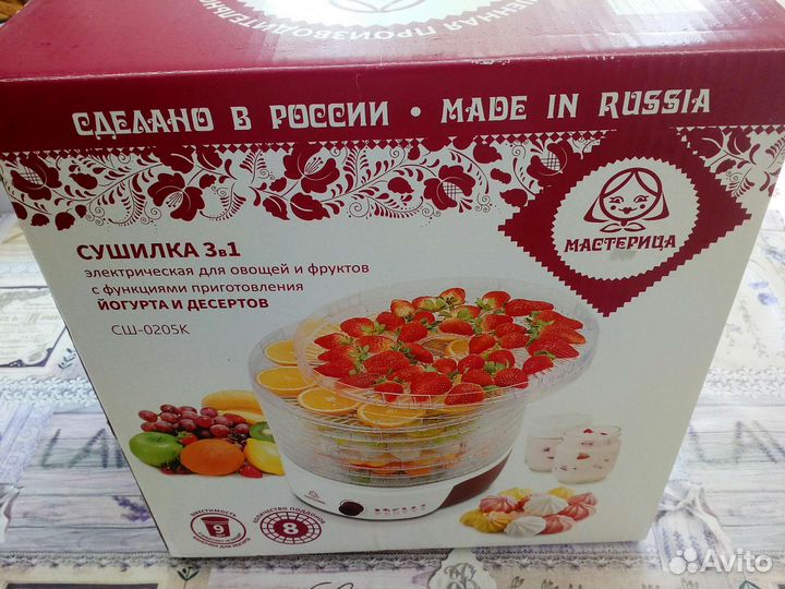 Сушилка для овощей и фруктов Мастерица