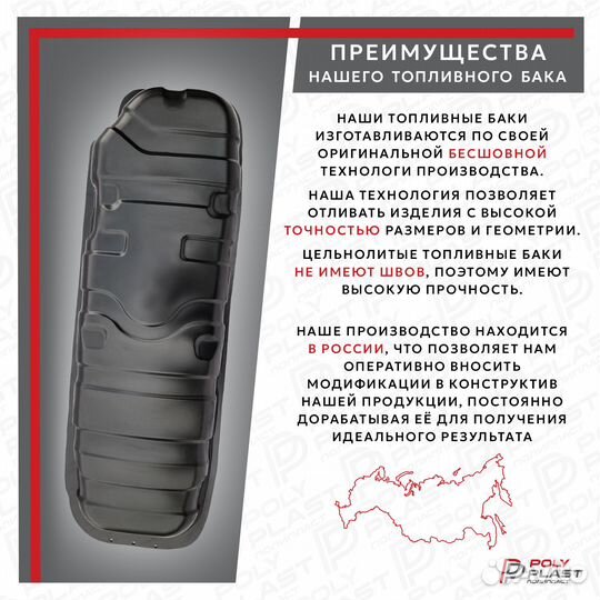 Топливный бак Ssang Yong Rexton 2 2006-2012 бензин