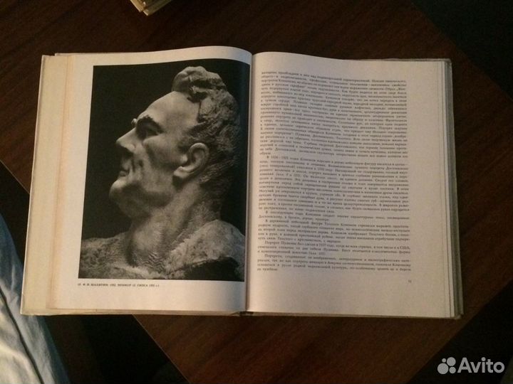 Сергей Коненков. Альбом