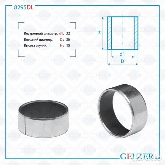 Уплотнительная втулка на вал