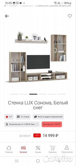 Стенка новая