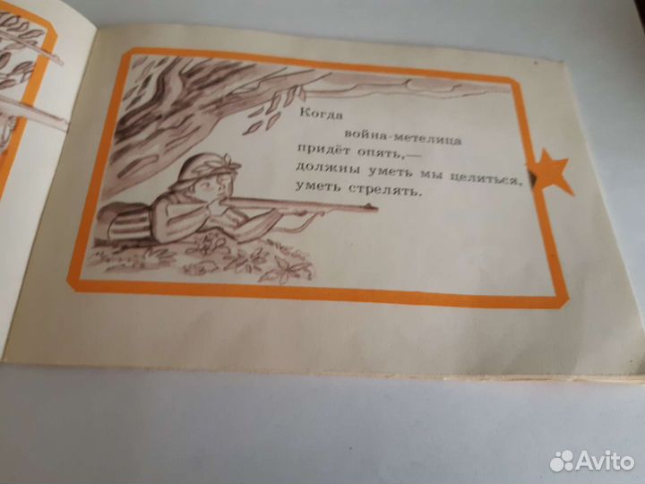 Книга детская, Вл. Маяковский