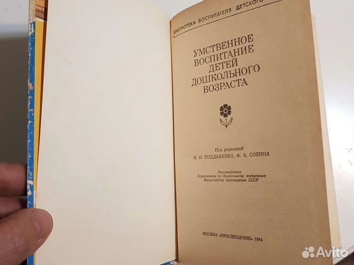 Умственное воспитание детей дошкольного возраста