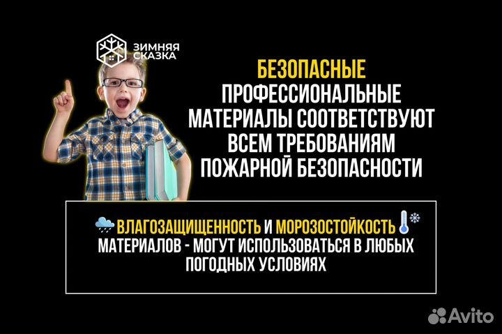 Уличная гирлянда качественный монтаж