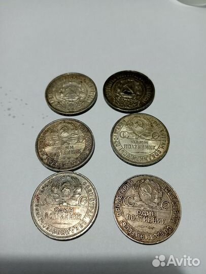 Монеты 50 копеек 1924-1922-1925