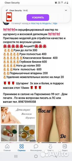 Шугаринг,ваксинг