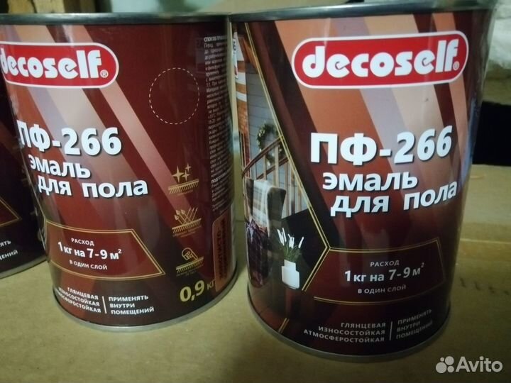 Эмаль для пола золотистой коричневая 0,9кг