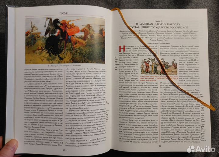 История государства Российского. Карамзин. сзкэо
