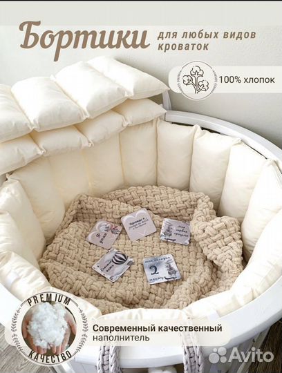 Бортики в детскую кроватку