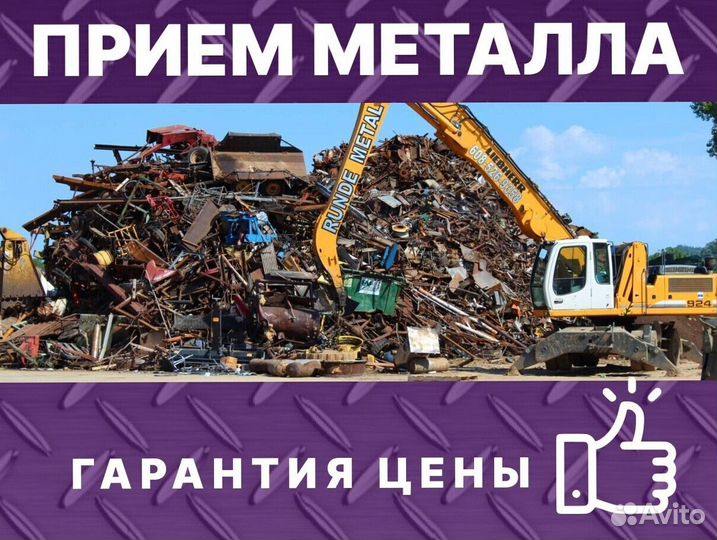 Вывоз металлолома