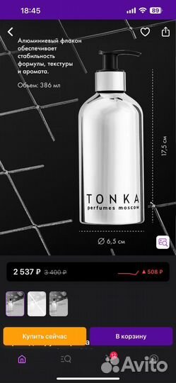 Мыло для рук Tonka