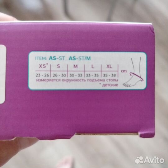 Бандаж голеностопный