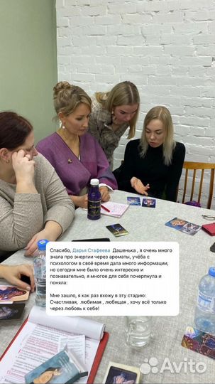 Энерготерапия. Отношения. Реализация. Состояние