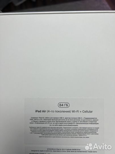 Планшет apple iPad Air 4 Ростест Гарантия