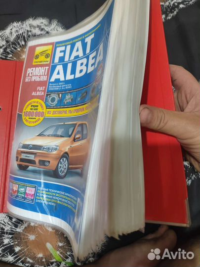 Книга fiat альбеа
