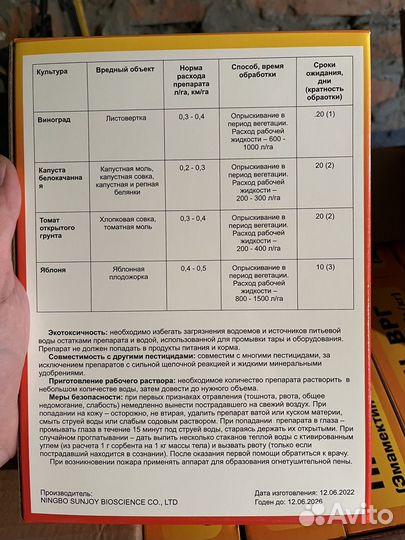 Пробен на капусту