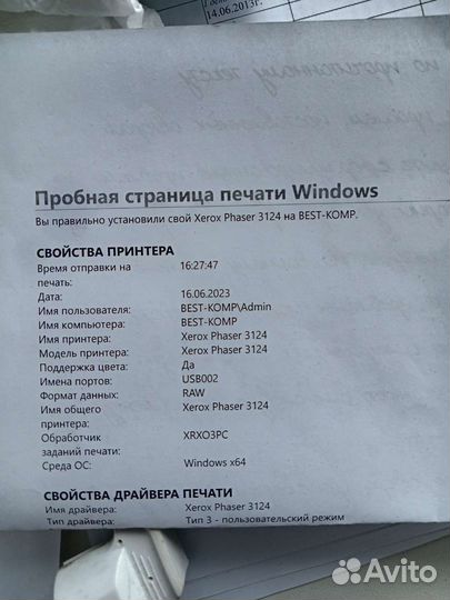 Xerox 3122