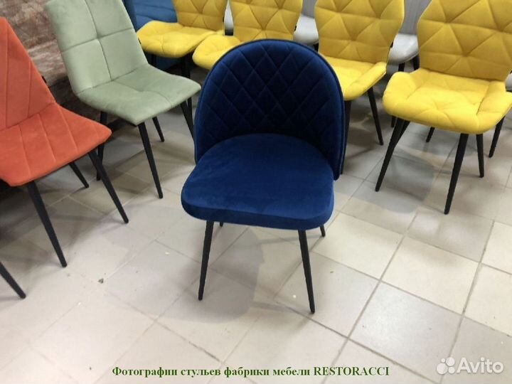 Стул в наличии