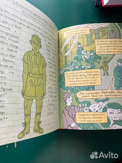 Графический роман «Родина» Нора Круг