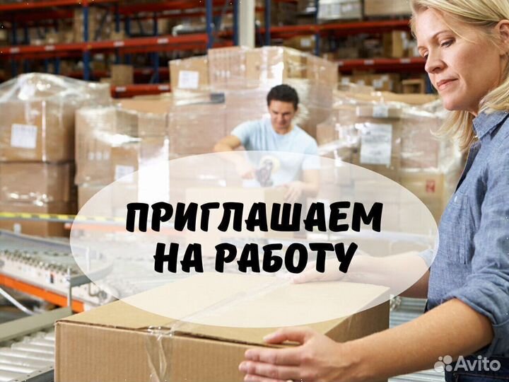 Ищем грузчика