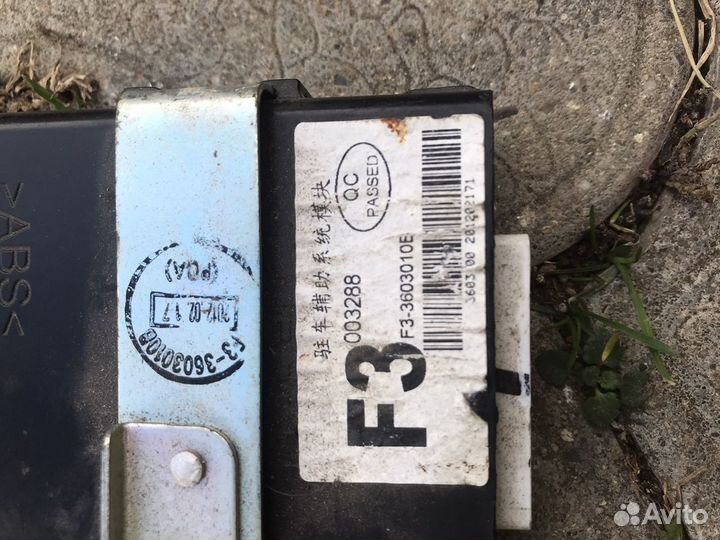 Блок управления датчиками парковки Byd F3