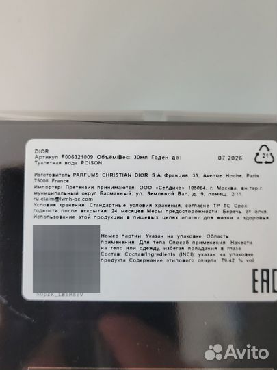 Estee lauder tuberose gardenia, edp, 75мл