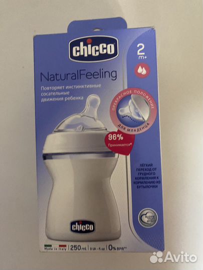 Бутылочка новая